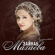 Синие Глаза